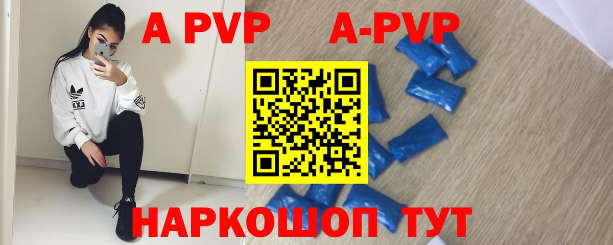 Alpha-PVP СК  Альфа ПВП Соль  A-PVP СК  Вход с VPN  А ПВП  Ярцево 