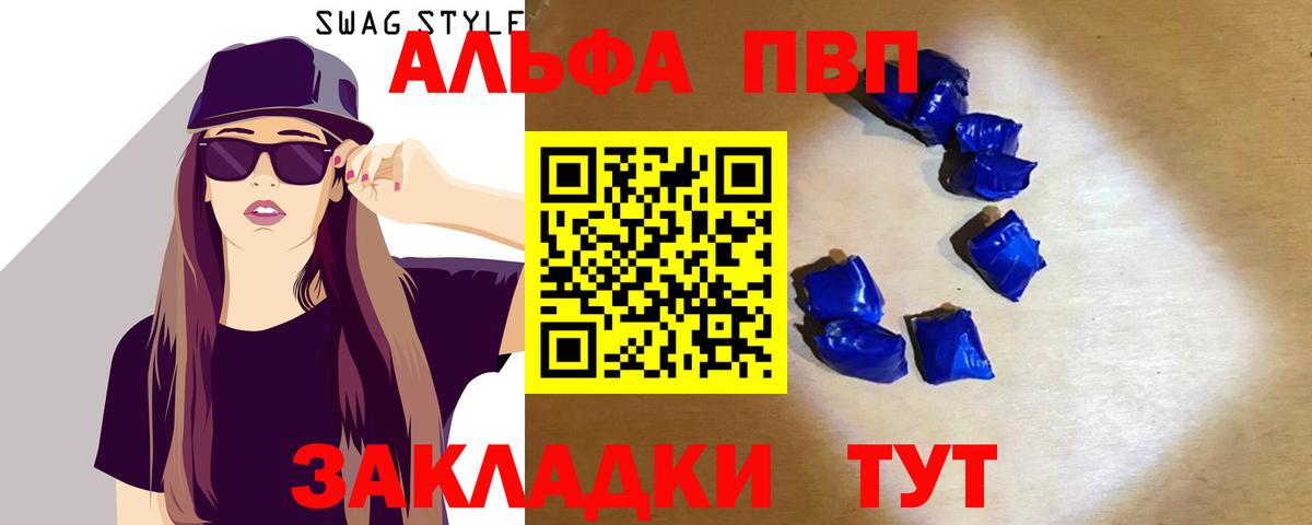 А ПВП кристаллы Ярцево