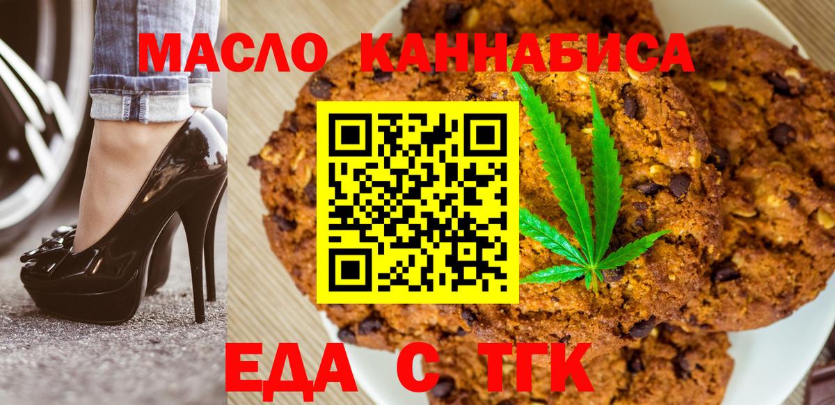 Ярцево  Canna-Cookies конопля  Вход с VPN 