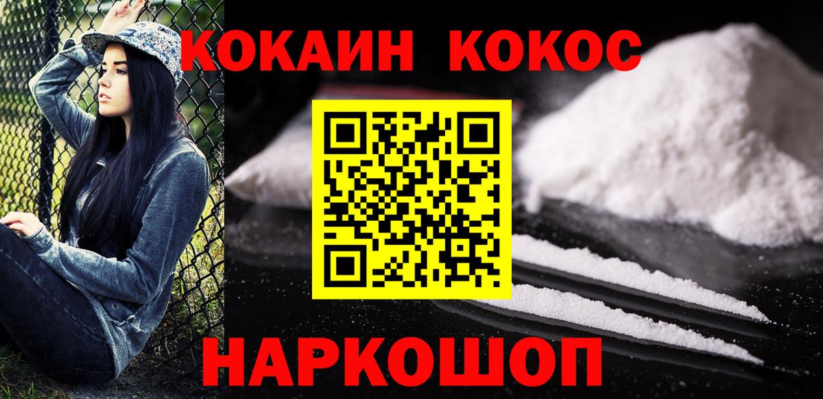 Ярцево  цены   Вход с VPN  COCAIN  КОКАИН Columbia  Кокаин Fish Scale 