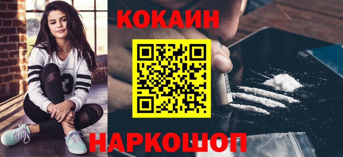 COCAIN Боливия Ярцево