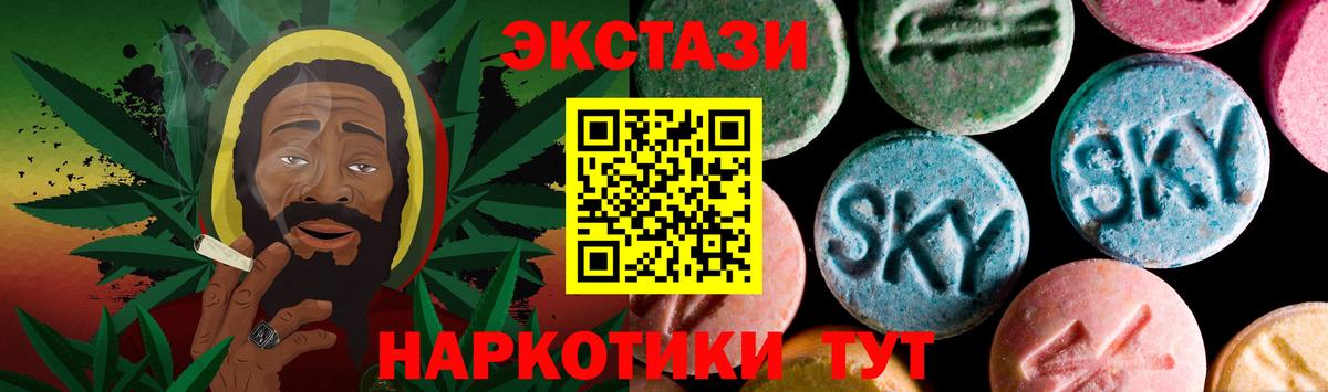Ecstasy 99% Ярцево
