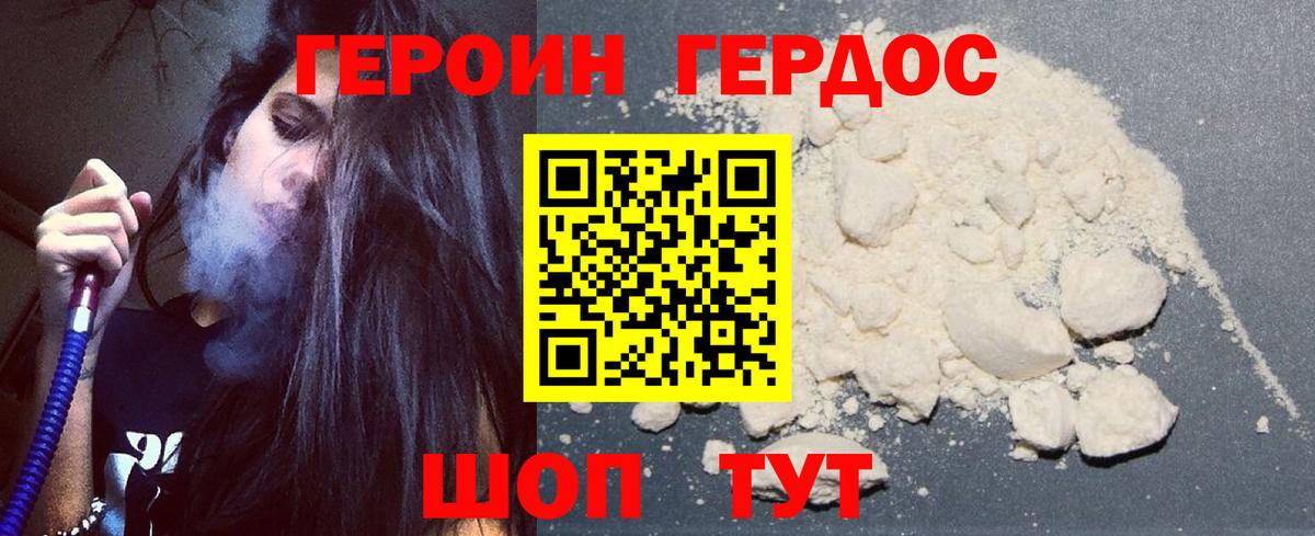 ГЕРОИН гречка  Вход с VPN  Ярцево 