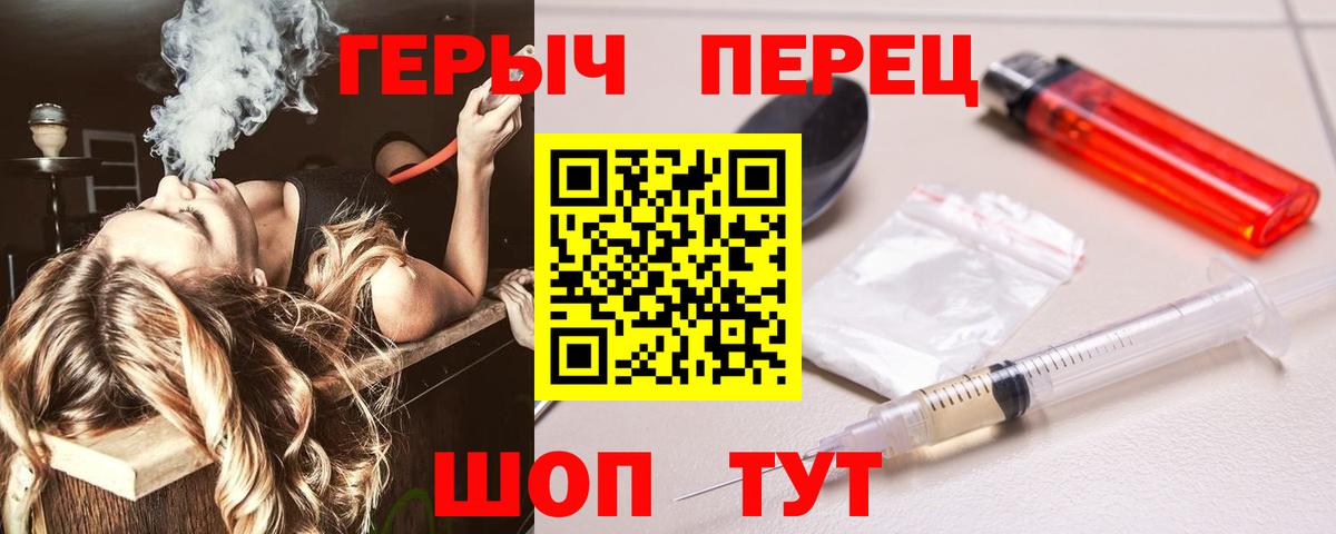 Героин белый Ярцево