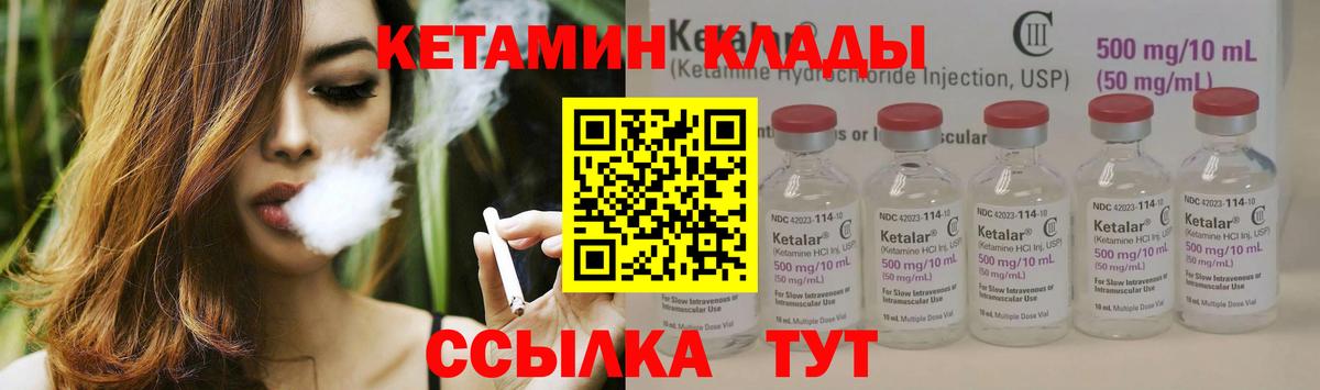 КЕТАМИН ketamine Ярцево