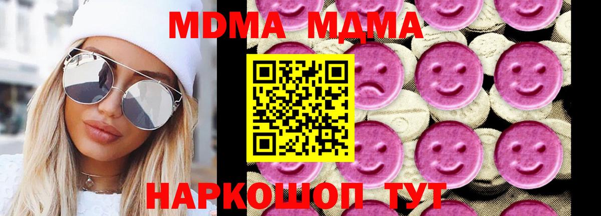 МДМА VHQ  МДМА VHQ  Вход с VPN  Ярцево 