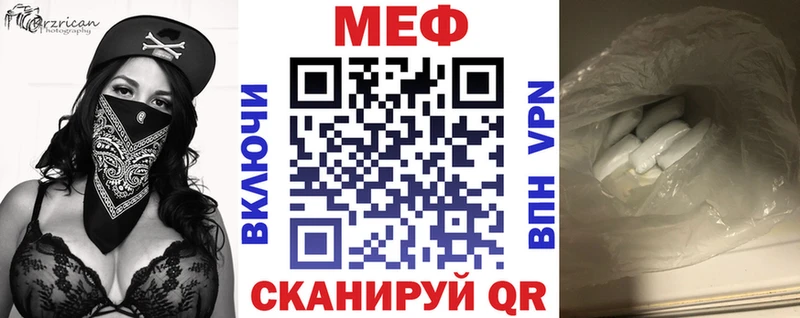где купить наркотик  Ярцево  Мефедрон кристаллы 