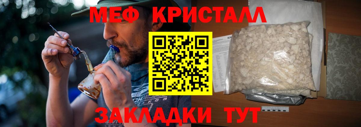 Меф мяу мяу  Ярцево