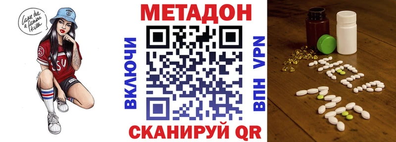 МЕТАДОН белоснежный  KRAKEN   Ярцево 