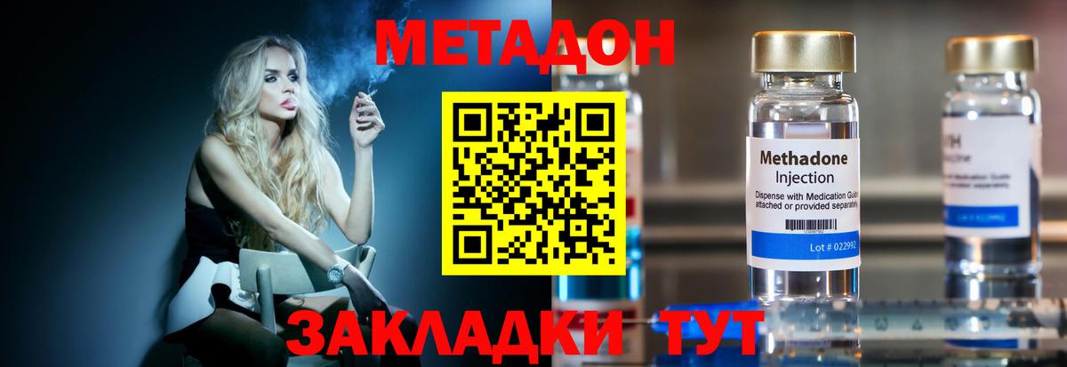 площадка как зайти  Метадон VHQ  Вход с VPN  Ярцево 