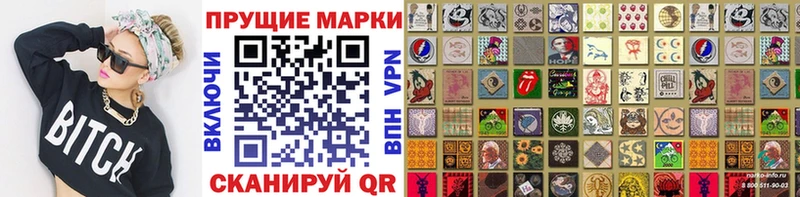 Наркотические марки 1,8мг  MEGA ССЫЛКА  Ярцево 