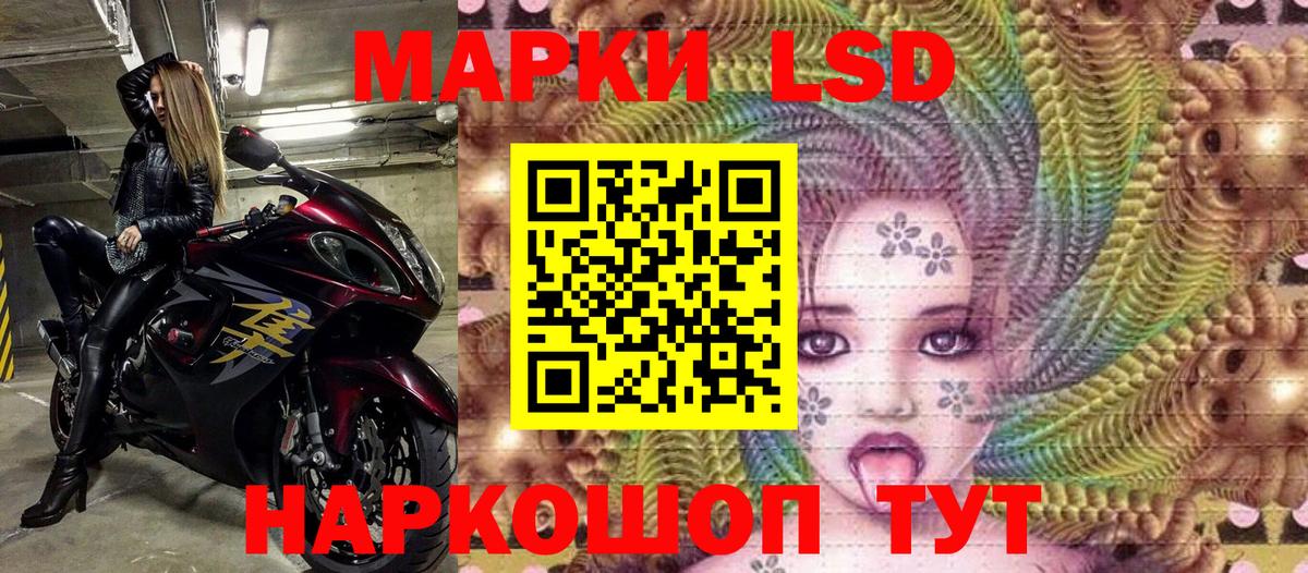 Наркотические марки 1500мкг  Наркотические марки 1500мкг  Вход с VPN  закладка  Ярцево 