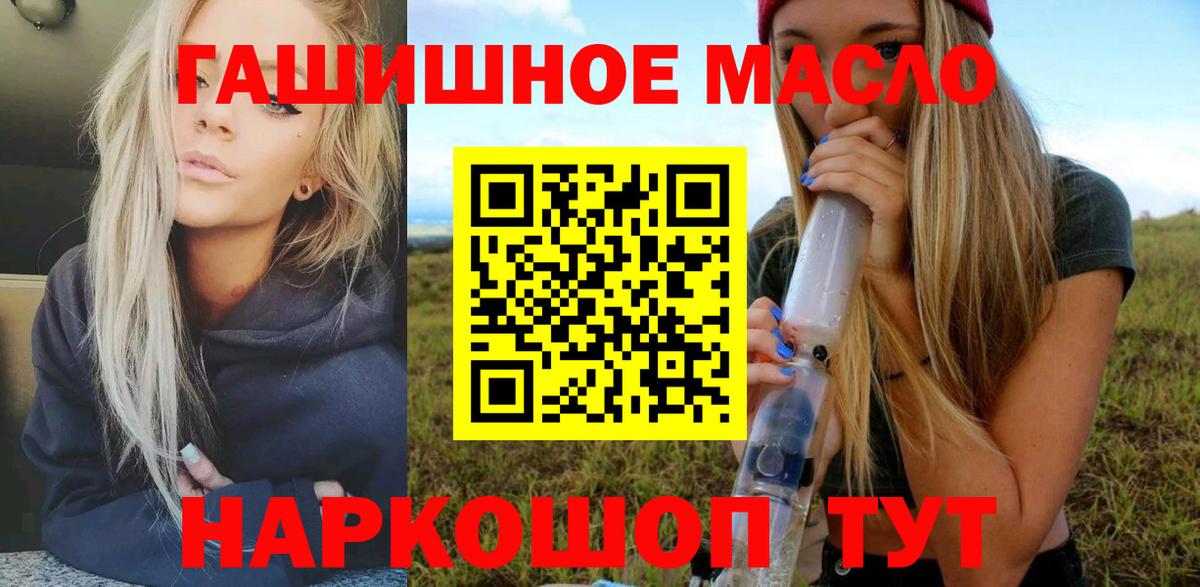 Дистиллят ТГК гашишное масло Ярцево