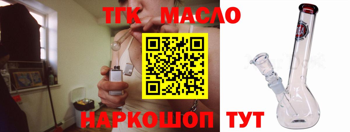 Дистиллят ТГК вейп  Вход с VPN  Ярцево  Дистиллят ТГК жижа 